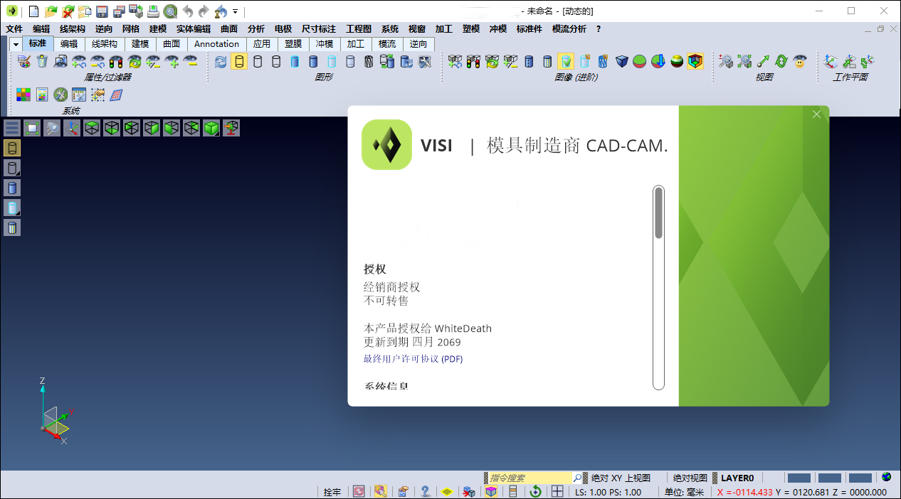 vero visi 2023官方版 v2023.1.0.144_双星网创_创业赚钱_抖音教程_短视频教程