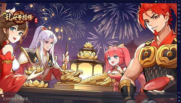 乱世曹操传电脑版 v2.4.91官方版_双星网创_创业赚钱_抖音教程_短视频教程