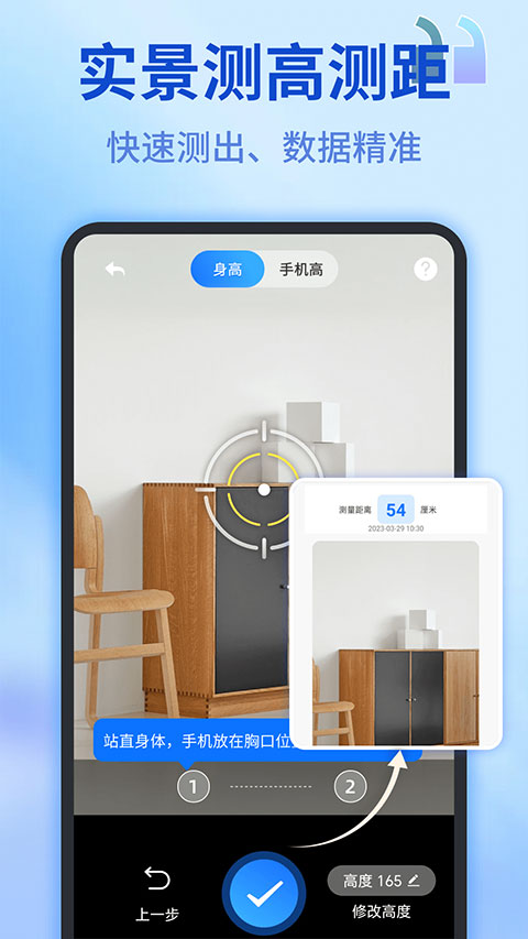 测距测量仪app_双星网创_创业赚钱_抖音教程_短视频教程