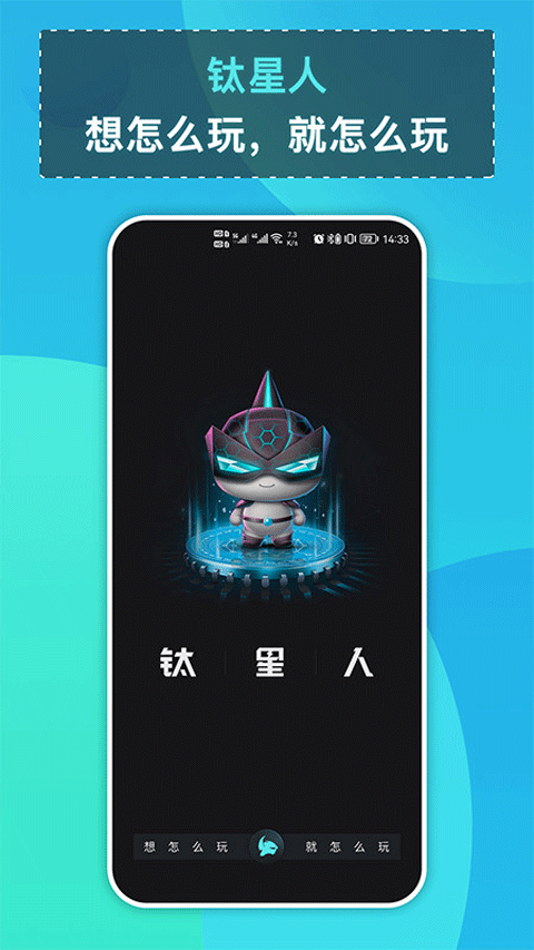 钛星人app v2.4.1安卓版_双星网创_创业赚钱_抖音教程_短视频教程