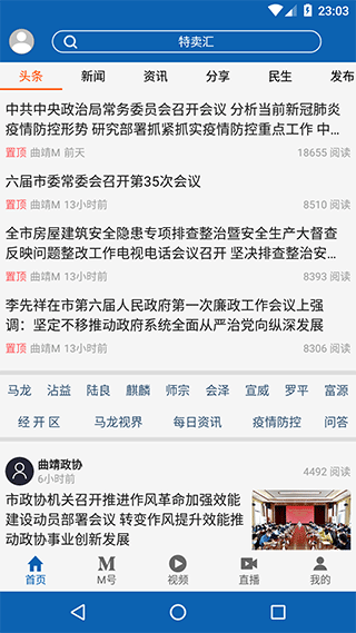 曲靖M app_双星网创_创业赚钱_抖音教程_短视频教程