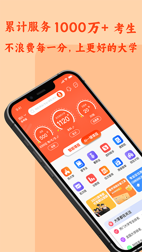 CHAT高考app v1.8.1.8安卓版_双星网创_创业赚钱_抖音教程_短视频教程