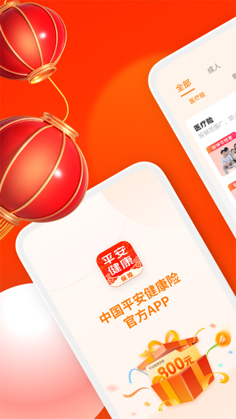 平安健康保险app v4.35.0安卓版_双星网创_创业赚钱_抖音教程_短视频教程