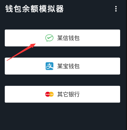微信零钱生成器安卓版2024 v1.7安卓版_双星网创_创业赚钱_抖音教程_短视频教程