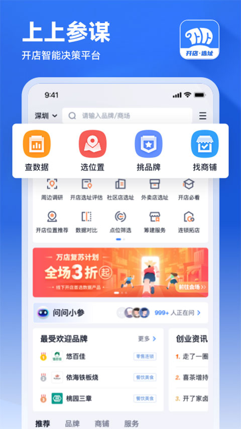 上上参谋app_双星网创_创业赚钱_抖音教程_短视频教程