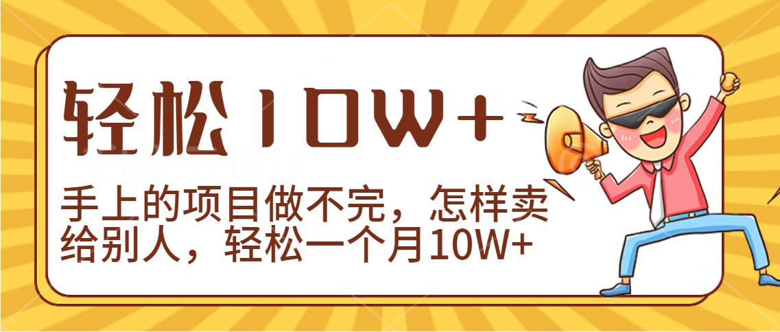 2024年一个人一台手机靠卖项目实现月收入10W+_双星网创_创业赚钱_抖音教程_短视频教程