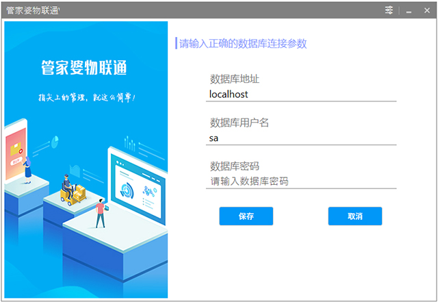 管家婆物联通x3x5版 v9.3.0官方版_双星网创_创业赚钱_抖音教程_短视频教程