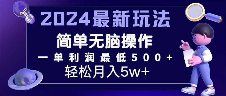 2024最新的项目小红书咸鱼暴力引流，简单无脑操作，每单利润最少500+_双星网创_创业赚钱_抖音教程_短视频教程