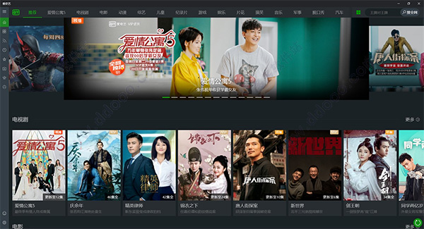 爱奇艺win10专用版 v12.7.0.8449官方版_双星网创_创业赚钱_抖音教程_短视频教程