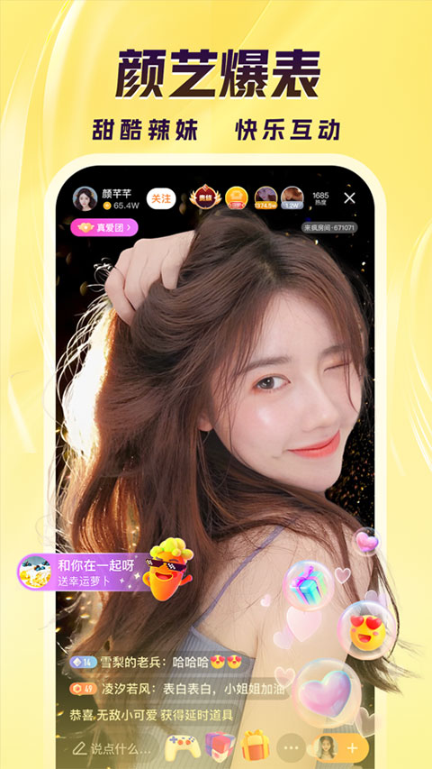 来疯直播官方app v9.2.9安卓版_双星网创_创业赚钱_抖音教程_短视频教程