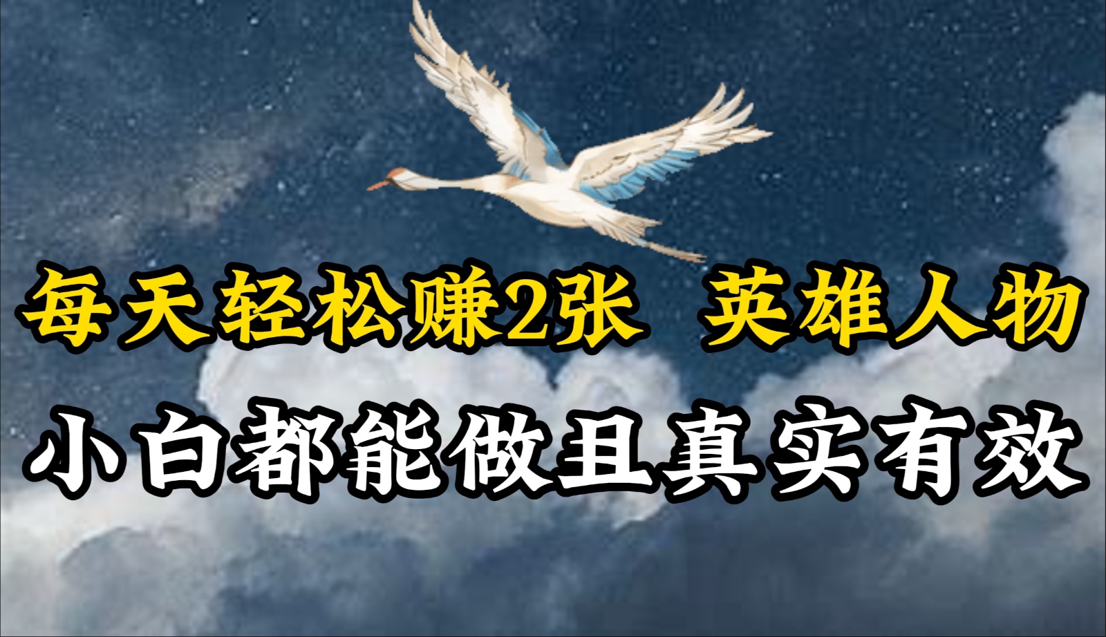 人物传记解说，每天轻松2张，操作简单两天即可见到收益！_双星网创_创业赚钱_抖音教程_短视频教程