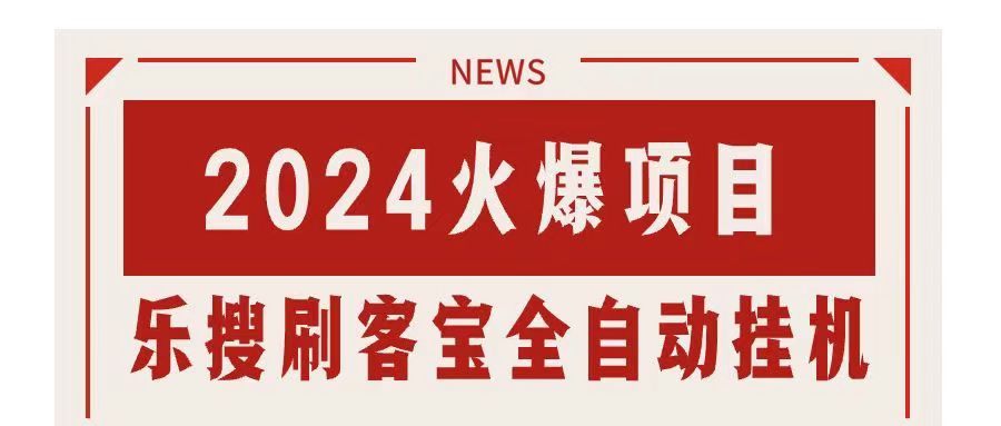 搜索引擎全自动挂机，全天无需人工干预，单窗口日收益16+，可无限多开…_双星网创_创业赚钱_抖音教程_短视频教程