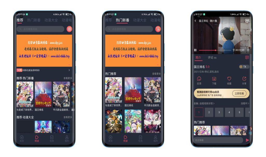 打驴动漫 二次元必备集合全网资源免费无广告_双星网创_创业赚钱_抖音教程_短视频教程