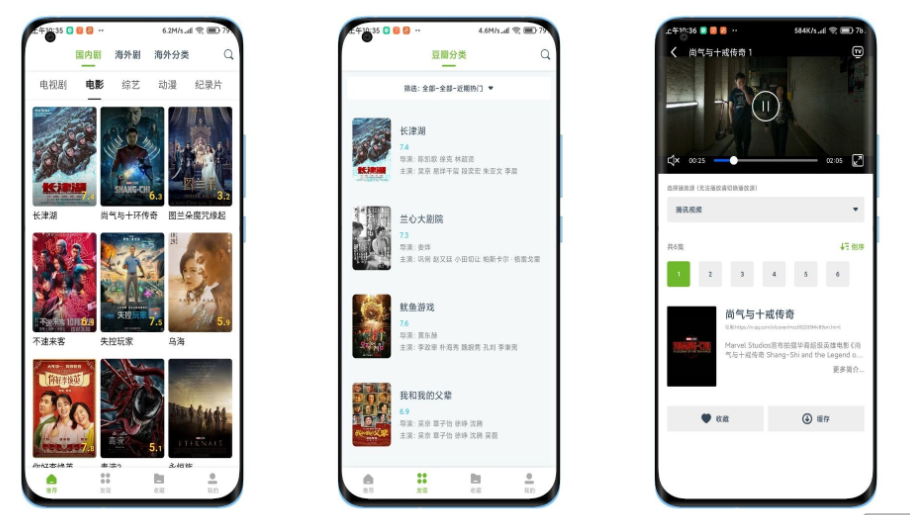 熊猫影视 超多影视资源 新剧抢先看 全免费_双星网创_创业赚钱_抖音教程_短视频教程