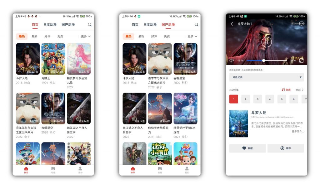 【动漫岛】各国动漫资源免费看_双星网创_创业赚钱_抖音教程_短视频教程