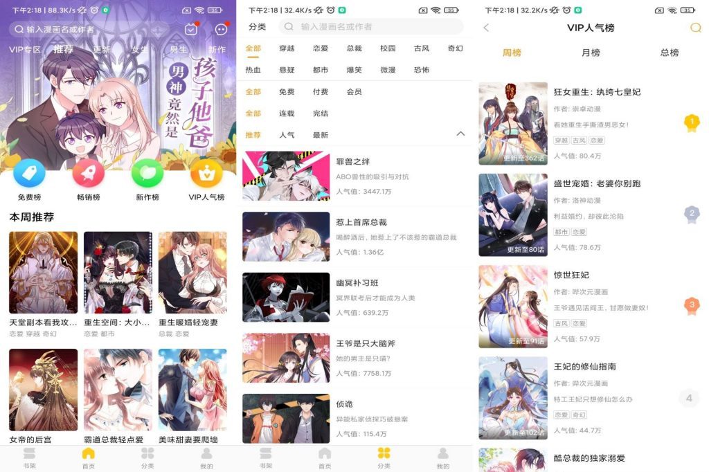 【奇热漫画】正版资源超多 登陆即是会员_双星网创_创业赚钱_抖音教程_短视频教程