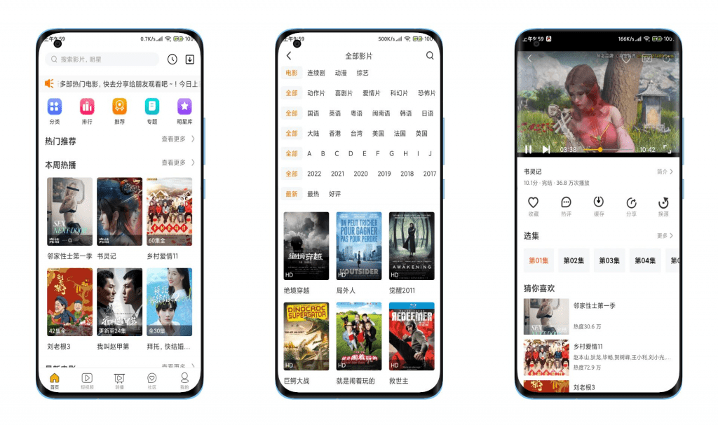 【珍爱影视】多线路任选 蓝光秒播_双星网创_创业赚钱_抖音教程_短视频教程