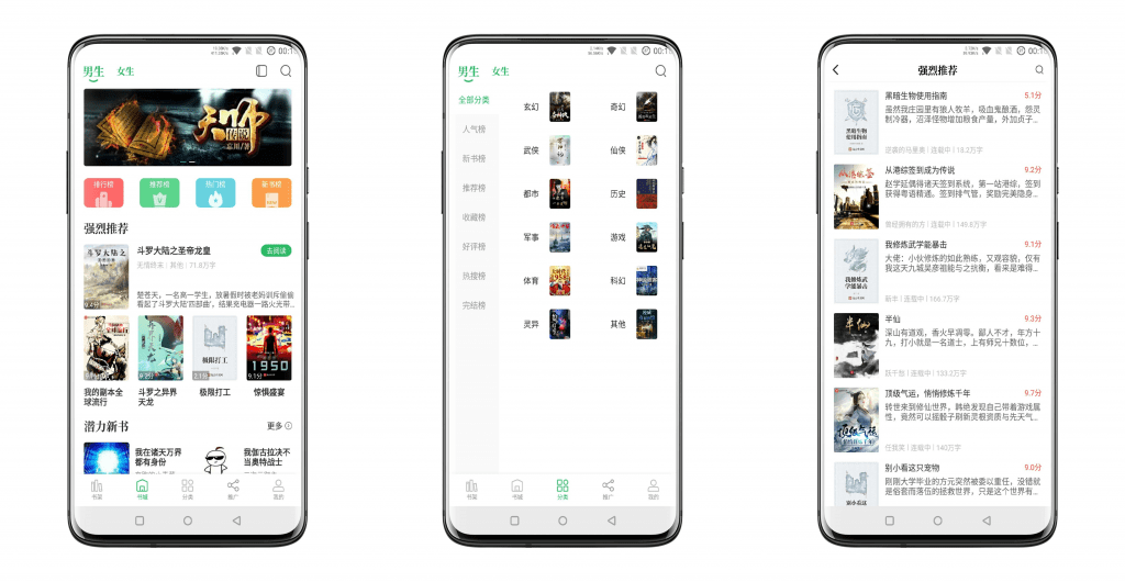 【掌读小说】免费小说资源丰富 智能推荐_双星网创_创业赚钱_抖音教程_短视频教程