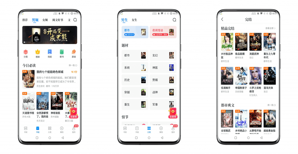 【淘小说】聚合超多平台 免费下载_双星网创_创业赚钱_抖音教程_短视频教程