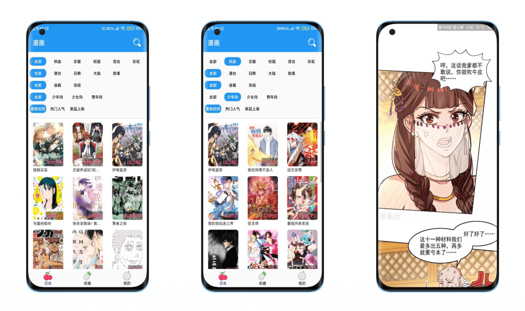 【多多漫画】强大搜索引擎 连载实时更新_双星网创_创业赚钱_抖音教程_短视频教程