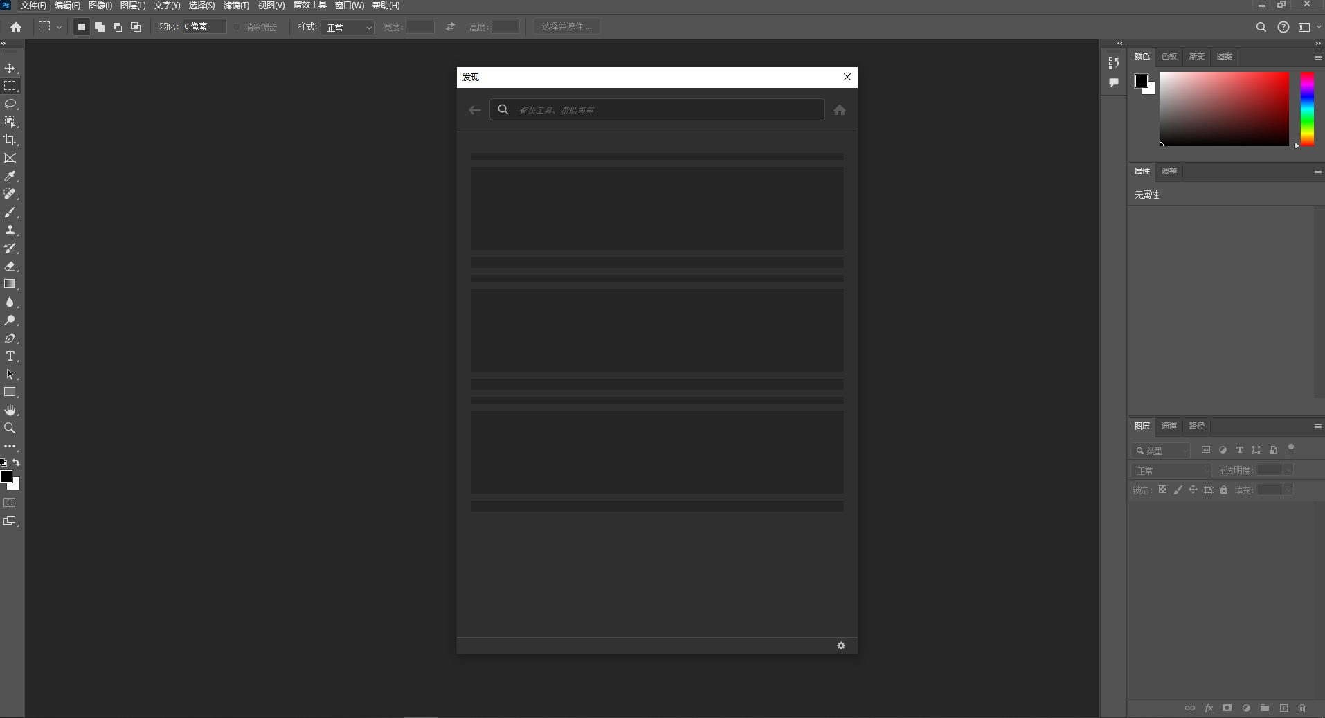 ps2024简体中文版(Adobe photoshop) v25.9.1_双星网创_创业赚钱_抖音教程_短视频教程