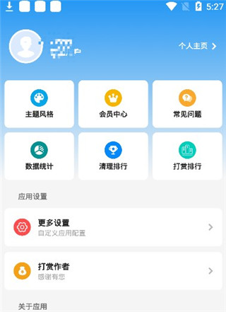 雪豹速清官方版 v2.9.4安卓版_双星网创_创业赚钱_抖音教程_短视频教程