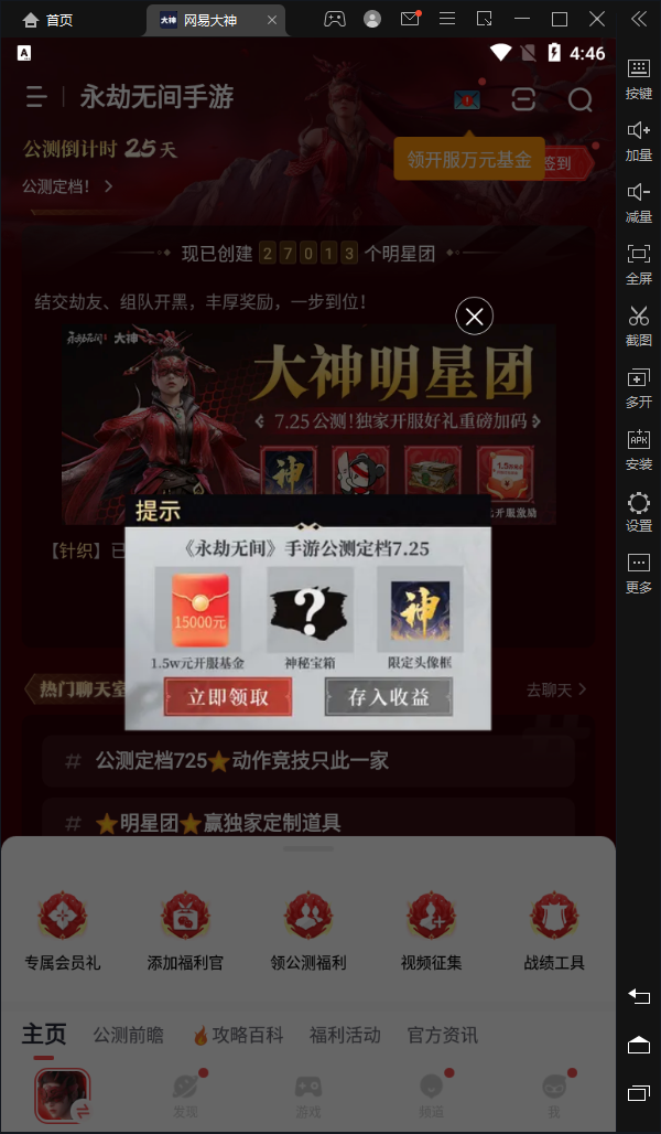 网易大神电脑版 v3.78.0官方版_双星网创_创业赚钱_抖音教程_短视频教程
