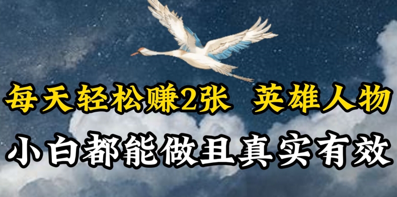 人物传记解说，每天轻松2张，操作简单两天见到收益_双星网创_创业赚钱_抖音教程_短视频教程