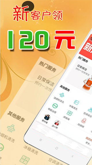 e家帮家政服务app v3.8.0安卓版_双星网创_创业赚钱_抖音教程_短视频教程