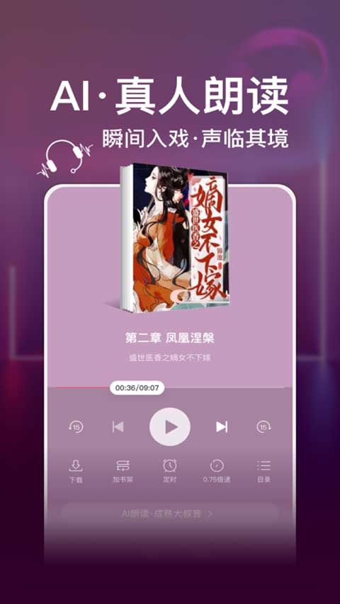连尚读书极速版 vl4.1.0官方版_双星网创_创业赚钱_抖音教程_短视频教程