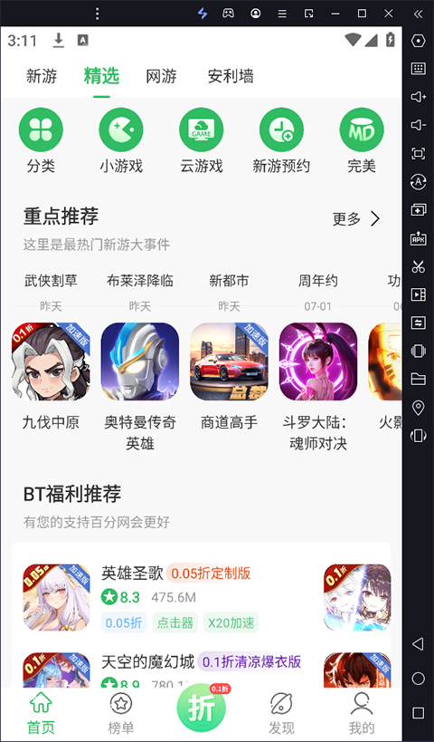 百分网游戏盒子电脑版 v5.7.8官方版_双星网创_创业赚钱_抖音教程_短视频教程