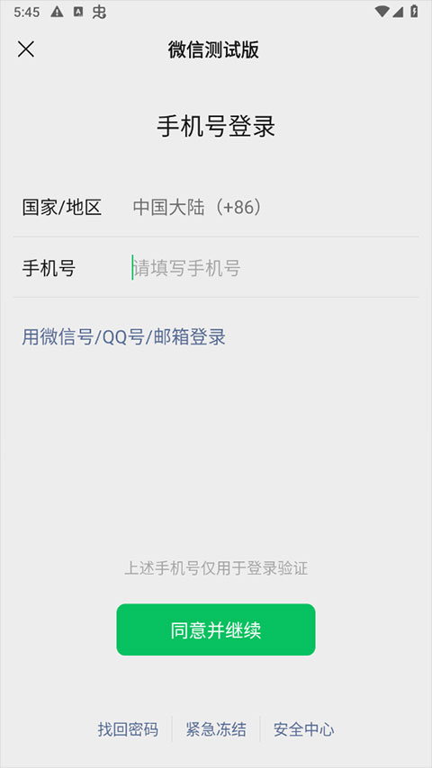 微信内测版官方最新版 v8.0.50安卓版_双星网创_创业赚钱_抖音教程_短视频教程
