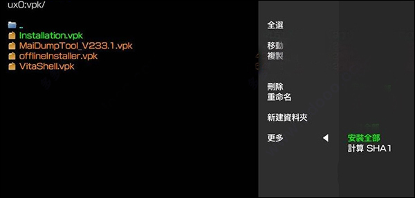 vitashell(psv文件管理助手) v2.0.0官方版_双星网创_创业赚钱_抖音教程_短视频教程