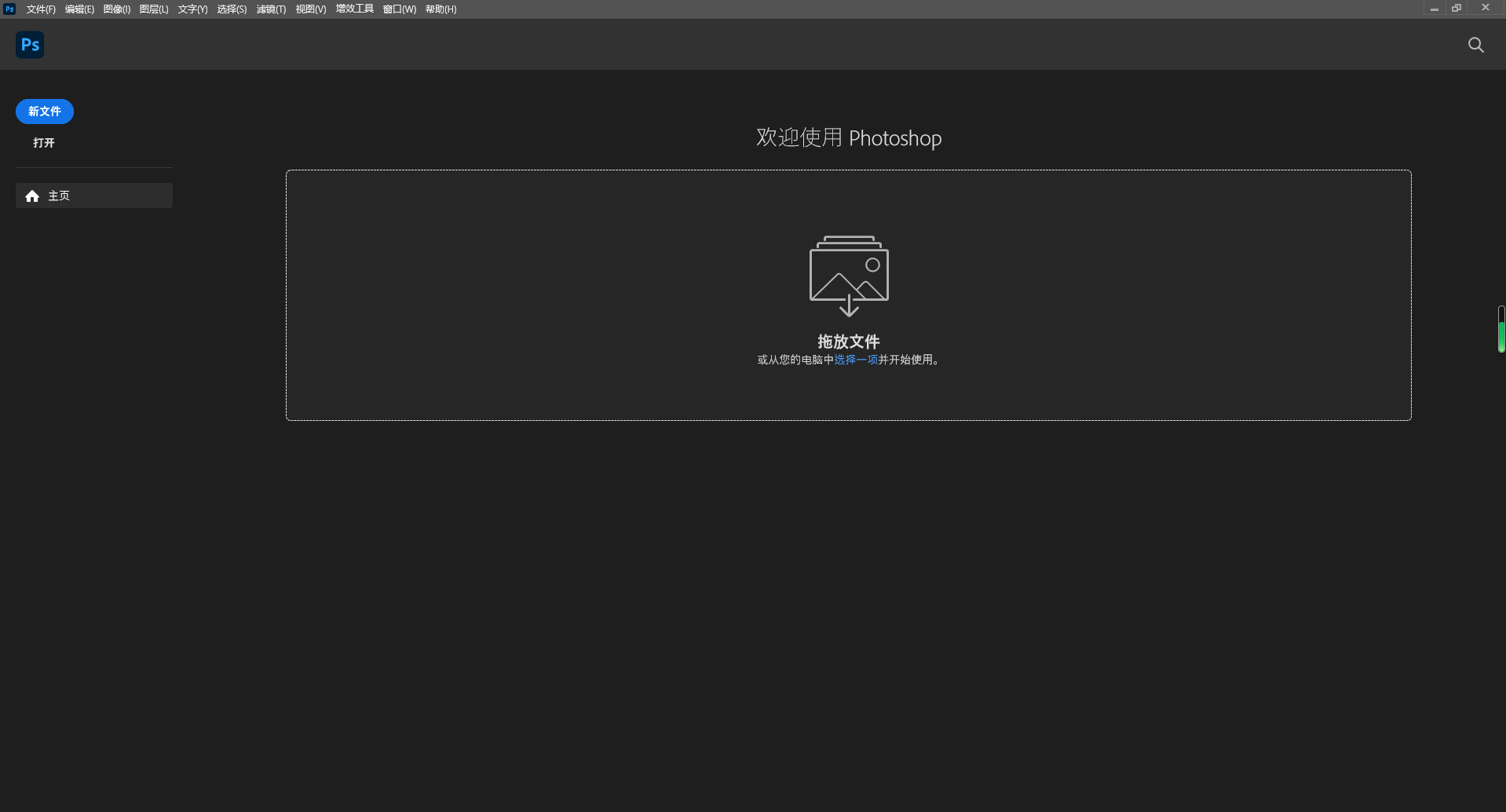 Adobe Photoshop 2024绿色版 v25.9.1中文版_双星网创_创业赚钱_抖音教程_短视频教程