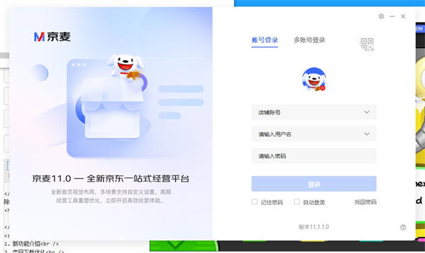 京东商家助手 v11.3.3官方版_双星网创_创业赚钱_抖音教程_短视频教程
