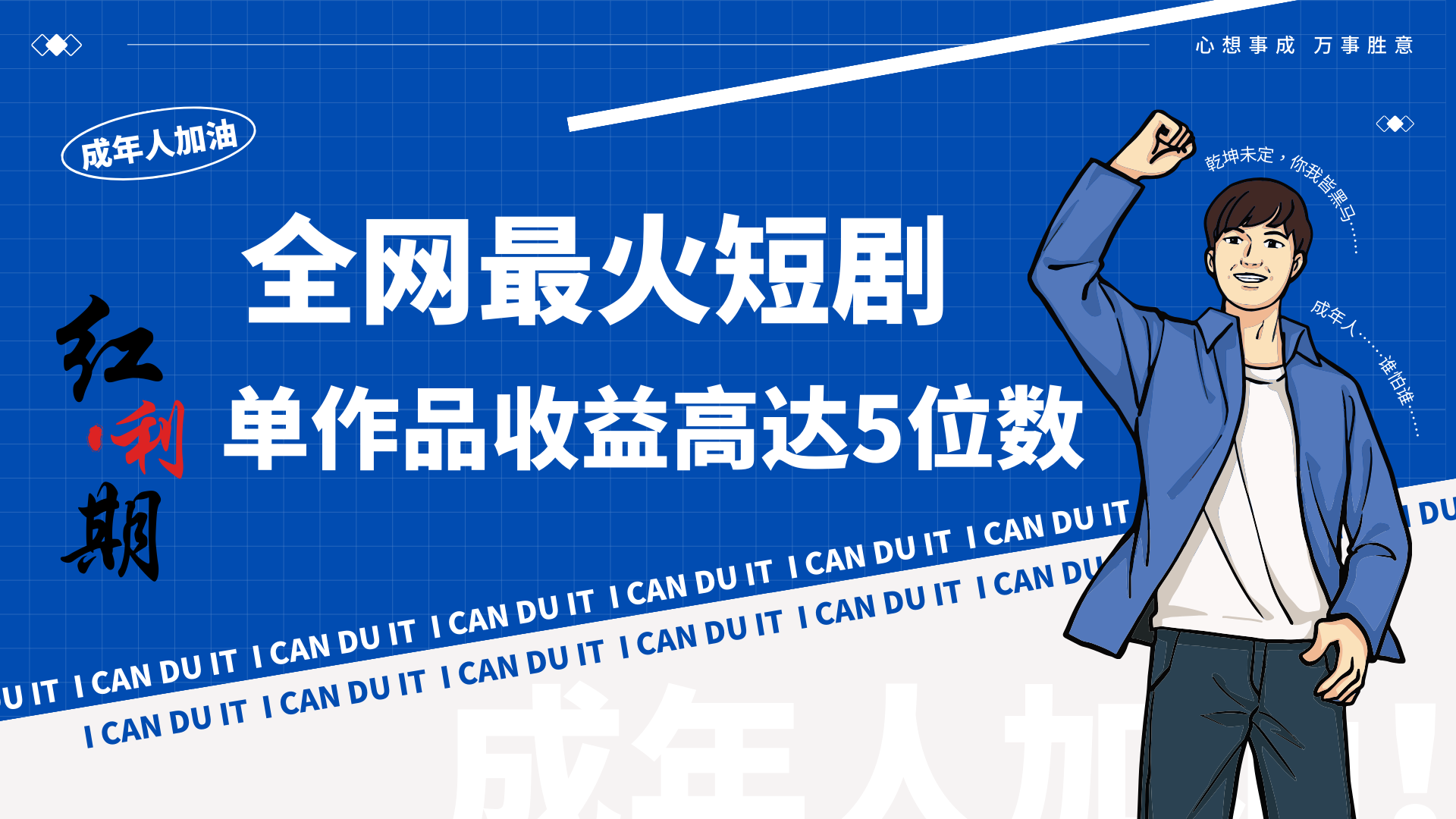 一刀不剪！2024最火短剧创业小白宝妈的福音副业月入万＋不是事_双星网创_创业赚钱_抖音教程_短视频教程