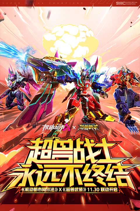 机动都市阿尔法电脑版 v1.0.18112官方版_双星网创_创业赚钱_抖音教程_短视频教程