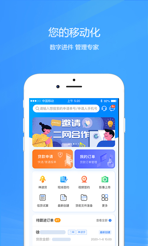 好车e贷商户端app_双星网创_创业赚钱_抖音教程_短视频教程