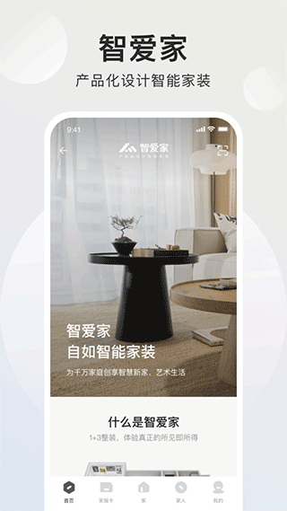 智爱家app v1.9.8安卓版_双星网创_创业赚钱_抖音教程_短视频教程