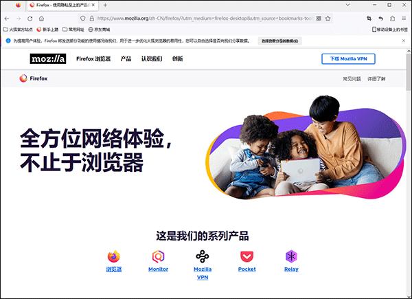 火狐浏览器绿色便携版 v128.0中文版_双星网创_创业赚钱_抖音教程_短视频教程