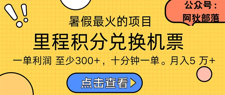 暑假暴利的项目，利润飙升，正是项目利润爆发时期。市场很大，一单利润最少300_双星网创_创业赚钱_抖音教程_短视频教程