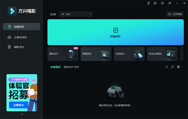 万兴神剪手电脑版 v13.5.6_双星网创_创业赚钱_抖音教程_短视频教程