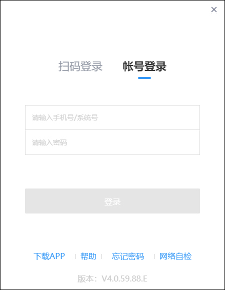 贝壳A+系统 v4.0.59官方版_双星网创_创业赚钱_抖音教程_短视频教程