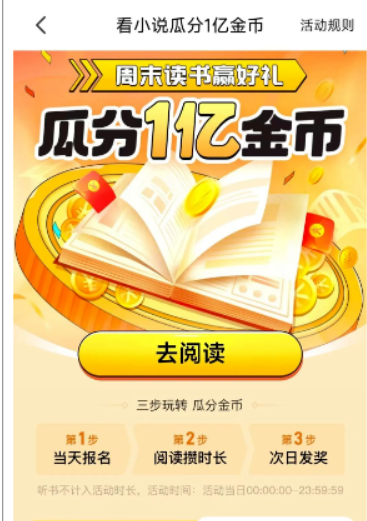 全自动挂机的项目，七猫小说福利活动瓜分一亿金币，一天收益换成现金 160+_双星网创_创业赚钱_抖音教程_短视频教程