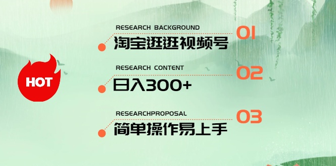（10638期）最新淘宝逛逛视频号，日入300+，一人可三号，简单操作易上手_双星网创_创业赚钱_抖音教程_短视频教程