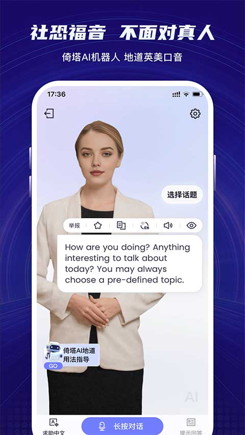 倚塔app v4.9.4官方版_双星网创_创业赚钱_抖音教程_短视频教程