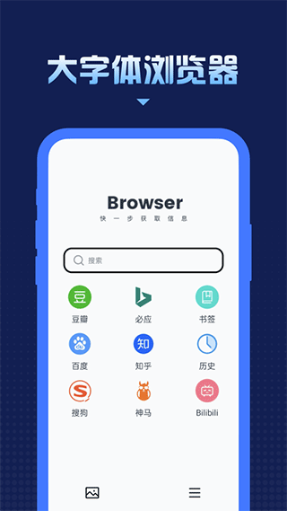 星耀人声大字体浏览器 v1.0.8安卓版_双星网创_创业赚钱_抖音教程_短视频教程
