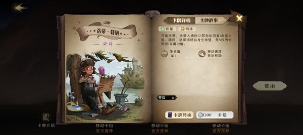图片[3]_哈利波特魔法觉醒mac端 v1.0.20435.445748官方版_双星网创_创业赚钱_抖音教程_短视频教程
