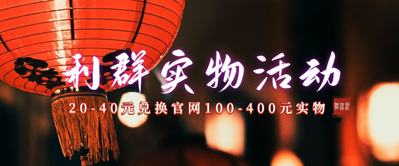 利群烟盒_超低价撸实物教程（几十块撸官方几百元实物）_双星网创_创业赚钱_抖音教程_短视频教程