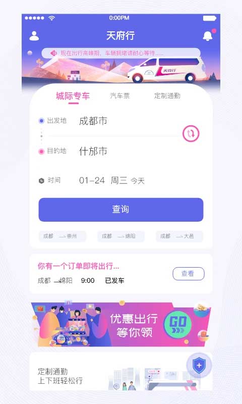 天府行app_双星网创_创业赚钱_抖音教程_短视频教程
